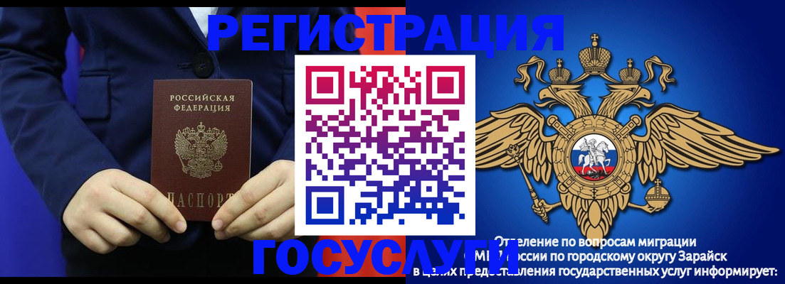 временная регистрация для всех в Владикавказе