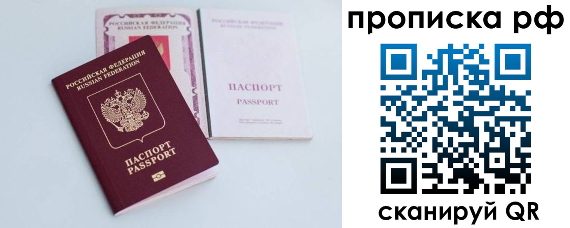 временная прописка в Владикавказе
