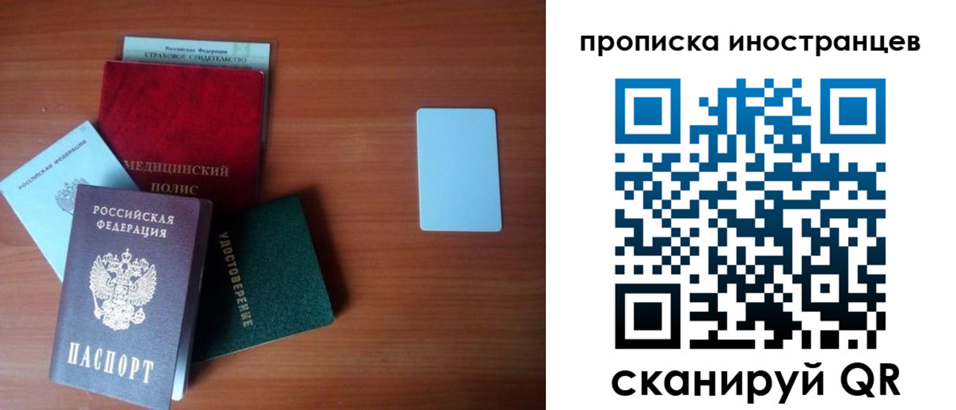 временная регистрация собственник в Владикавказе