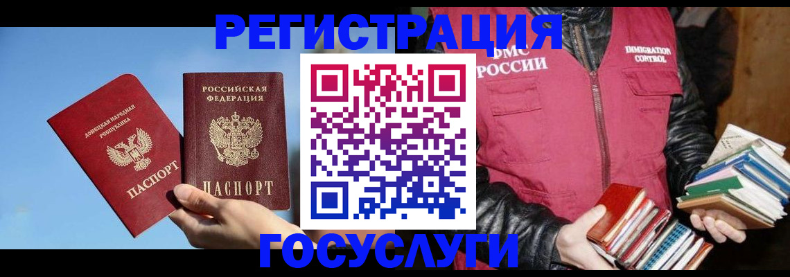 прописка для работы в Владикавказе