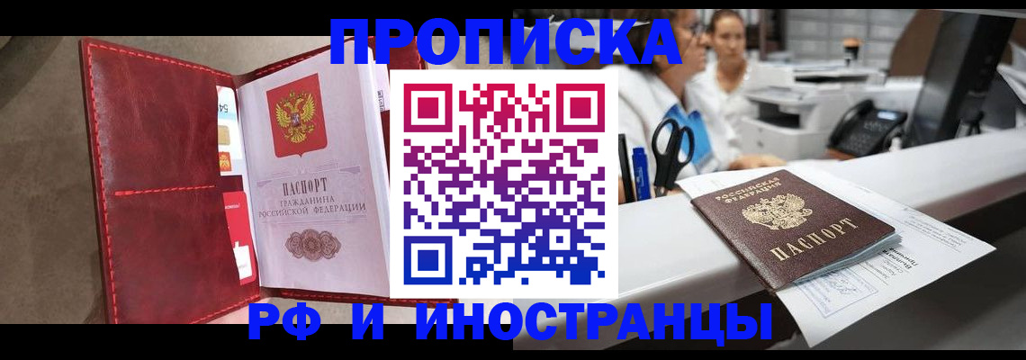 миграционный учет в Владикавказе