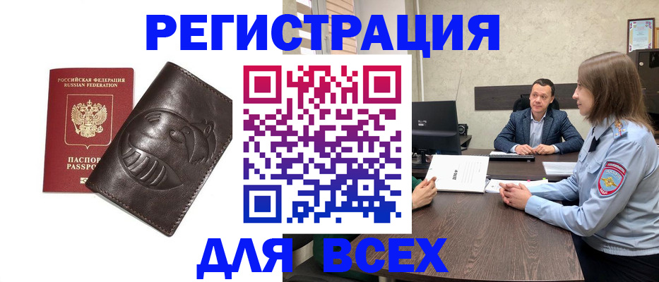 временная регистрация надежно в Владикавказе